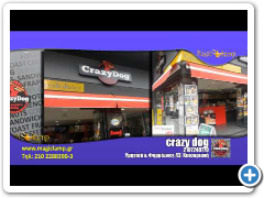 Crazy Dog | Fast Food Καισαριανή,ποικιλία σφολιατοειδή,κρύα σάντουιτς,donuts,χαμπουργκερ